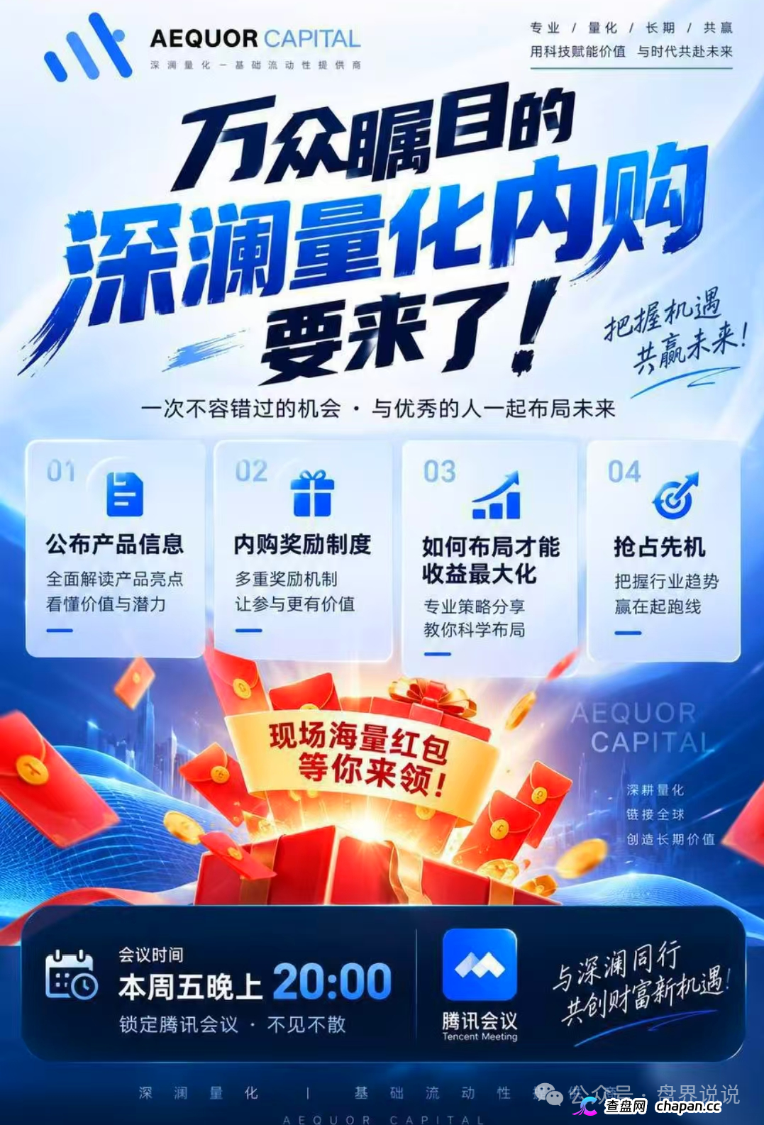 紧急预警｜深澜量化：10月7日开放充值，操盘手已在准备跑路——崩盘前夜(2)
