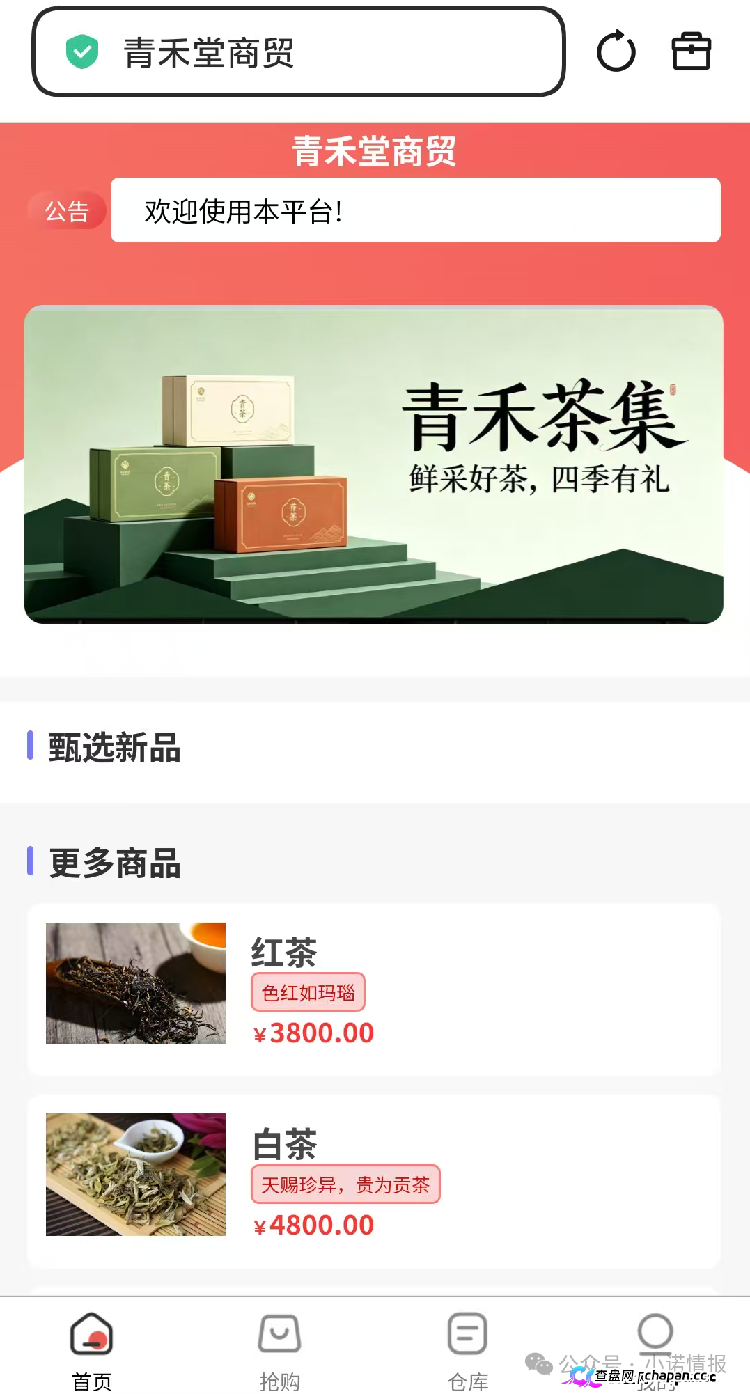 青禾堂商贸拉不动人头,协议还挂着富奥贸易,百来人盘子随时崩盘跑路(2) 青禾堂商贸拉不动人头,协议还挂着富奥贸易,百来人盘子随时崩盘跑路(2)