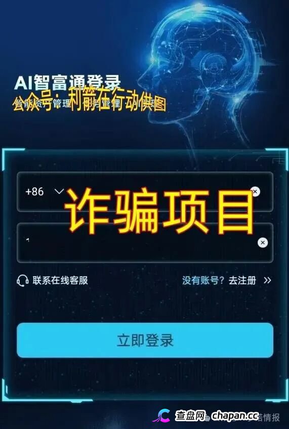别交钱!这22个项目全是诈骗洗钱,涉嫌传销活动的虚假项目!(6) 别交钱!这22个项目全是诈骗洗钱,涉嫌传销活动的虚假项目!(6)
