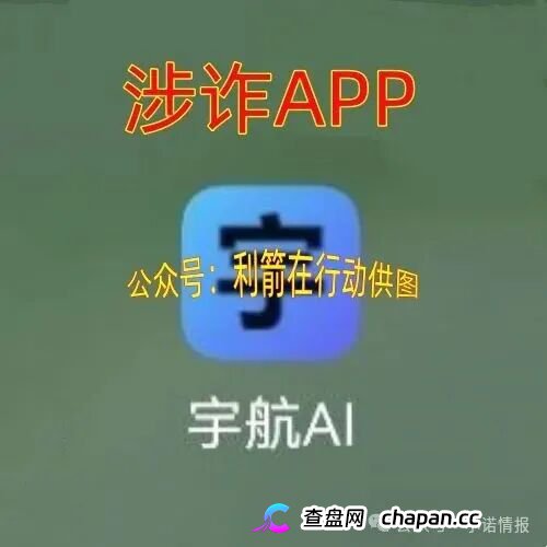 别交钱!这22个项目全是诈骗洗钱,涉嫌传销活动的虚假项目!(2) 别交钱!这22个项目全是诈骗洗钱,涉嫌传销活动的虚假项目!(2)