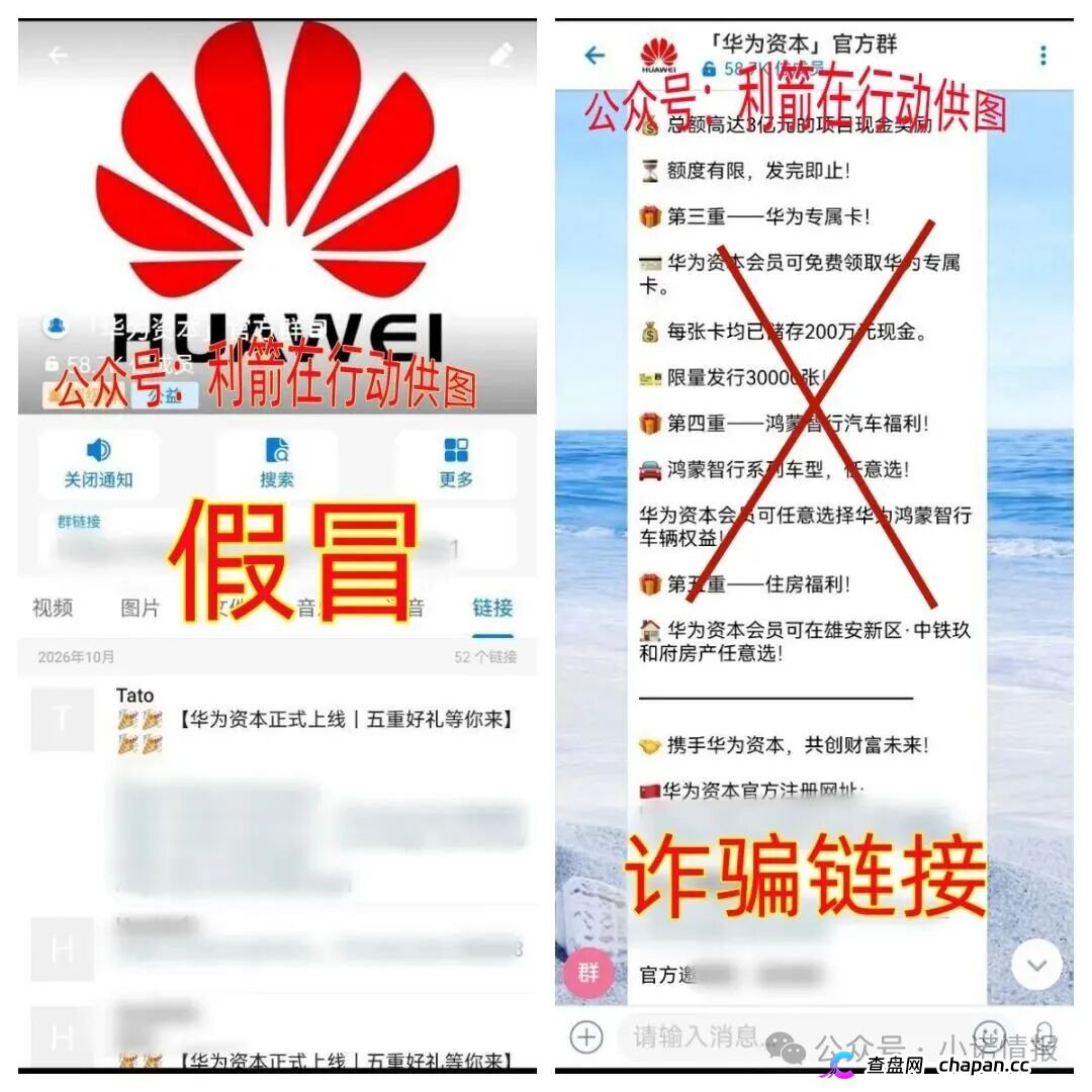 别交钱!这22个项目全是诈骗洗钱,涉嫌传销活动的虚假项目!(4) 别交钱!这22个项目全是诈骗洗钱,涉嫌传销活动的虚假项目!(4)