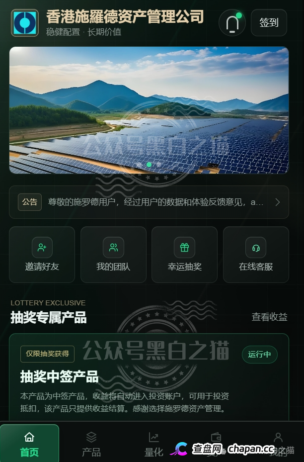 施罗德仿冒盘高危倒计时，134人已判刑，4777万涉案，为什么还有人充USDT？(2)