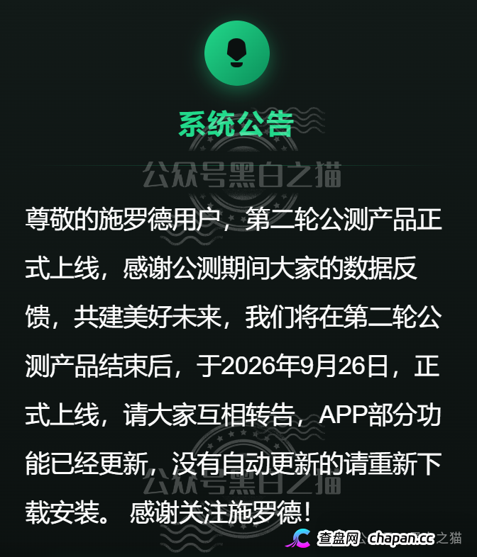 施罗德仿冒盘高危倒计时，134人已判刑，4777万涉案，为什么还有人充USDT？(3)