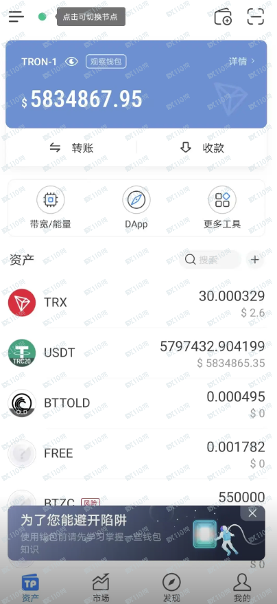被币圈诈骗20万,别信暴富神话!(2) 被币圈诈骗20万,别信暴富神话!(2)