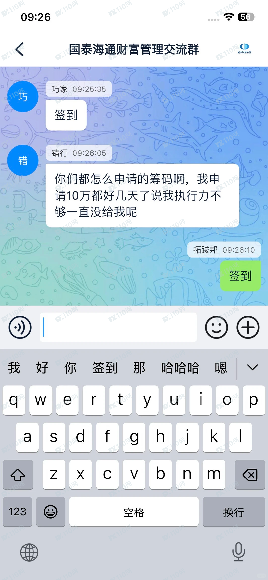 国泰海通炒股诈骗经历,希望大家不要上当!(2) 国泰海通炒股诈骗经历,希望大家不要上当!(2)