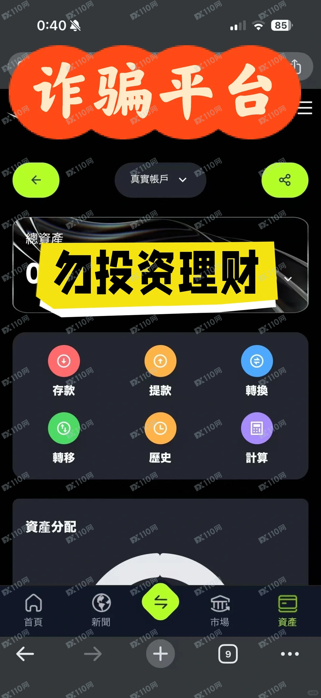 曝光BYBITPRO诈骗套路！(1)