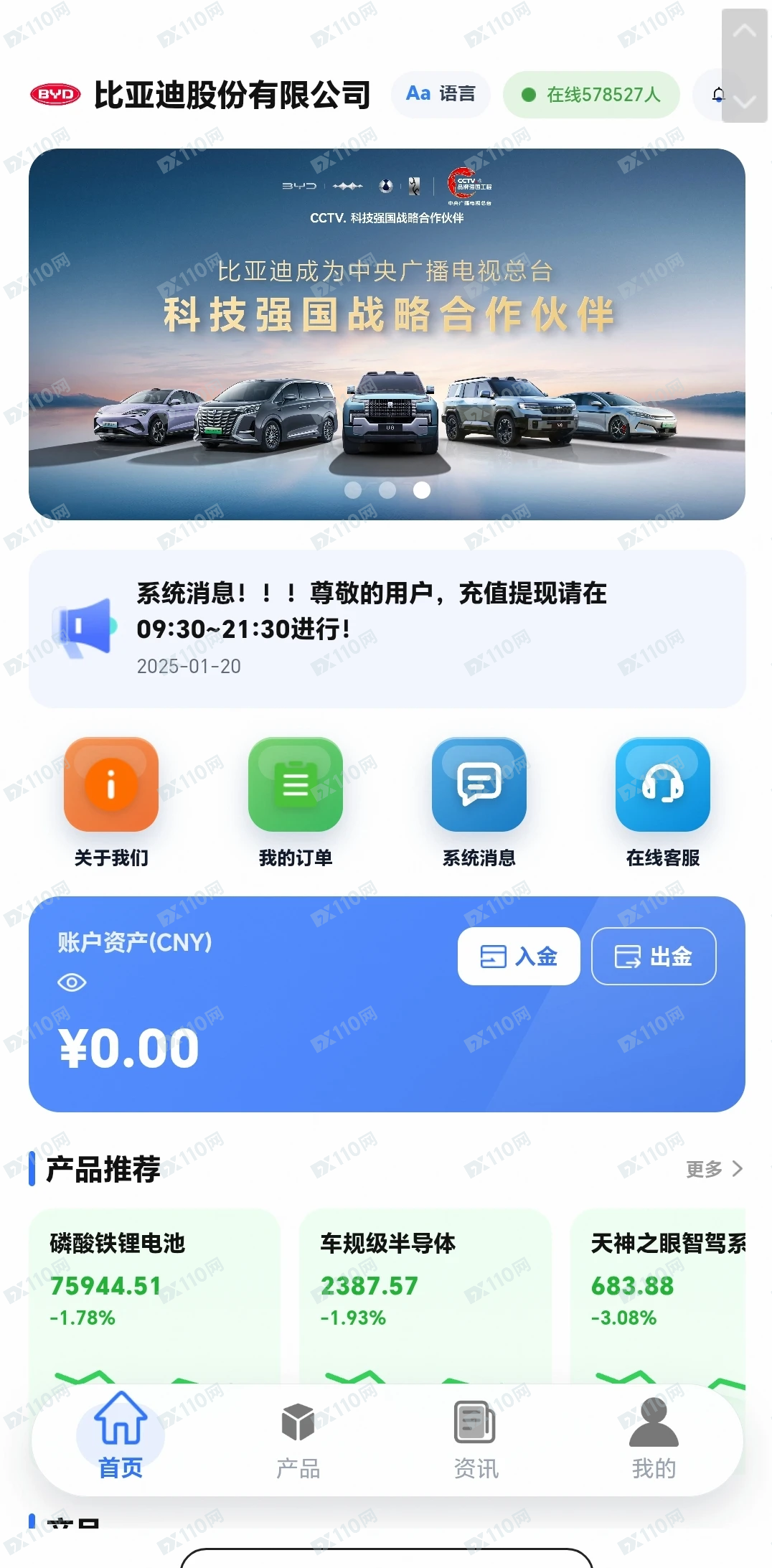 比亚迪股份有限公司线上投资杀猪盘(3) 比亚迪股份有限公司线上投资杀猪盘(3)