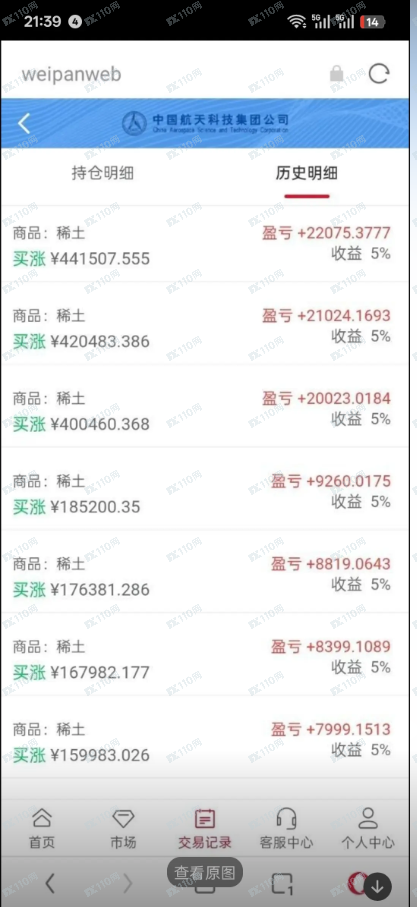 假冒中国航天科技集团的杀猪盘!(1) 假冒中国航天科技集团的杀猪盘!(1)