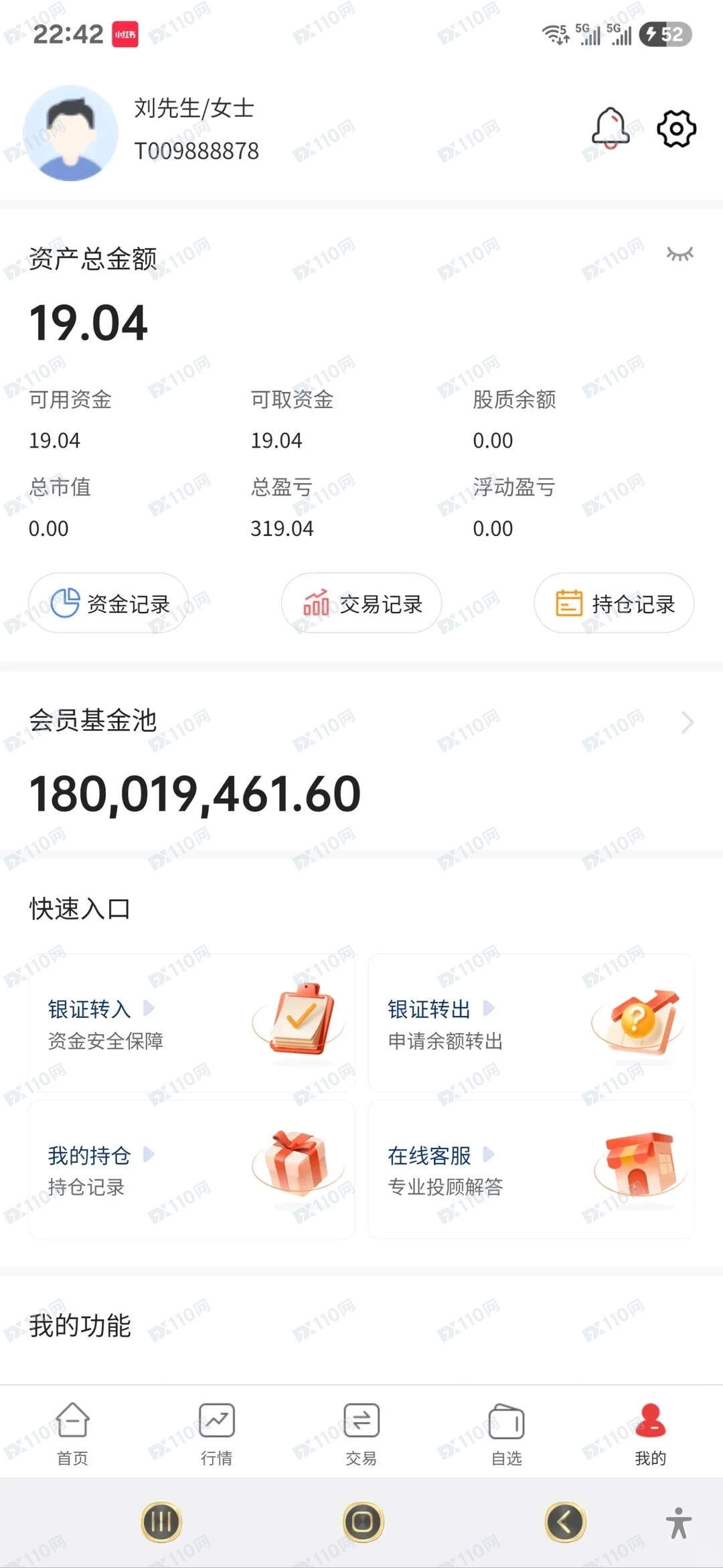 东吴股票假投资平台诈骗(2) 东吴股票假投资平台诈骗(2)