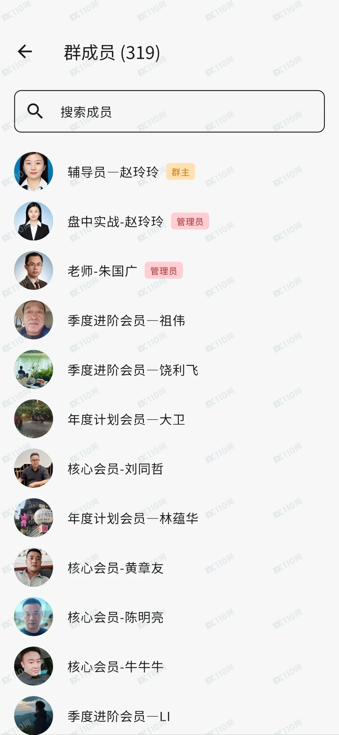 东吴股票假投资平台诈骗(3) 东吴股票假投资平台诈骗(3)
