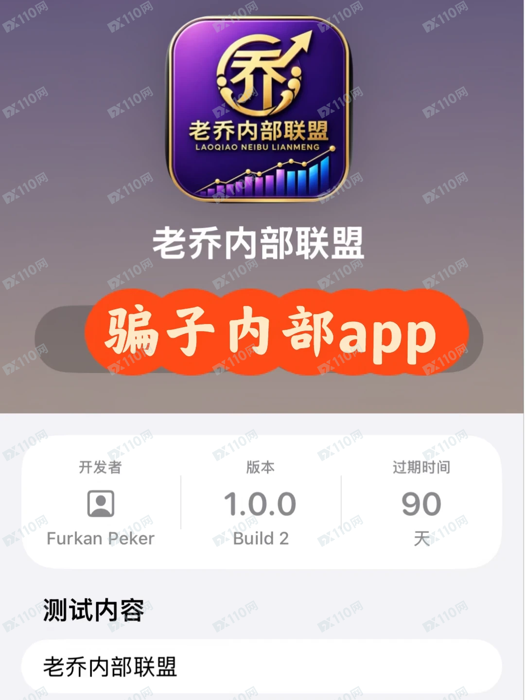 老乔内部联盟国泰海通证券杀猪盘(1)