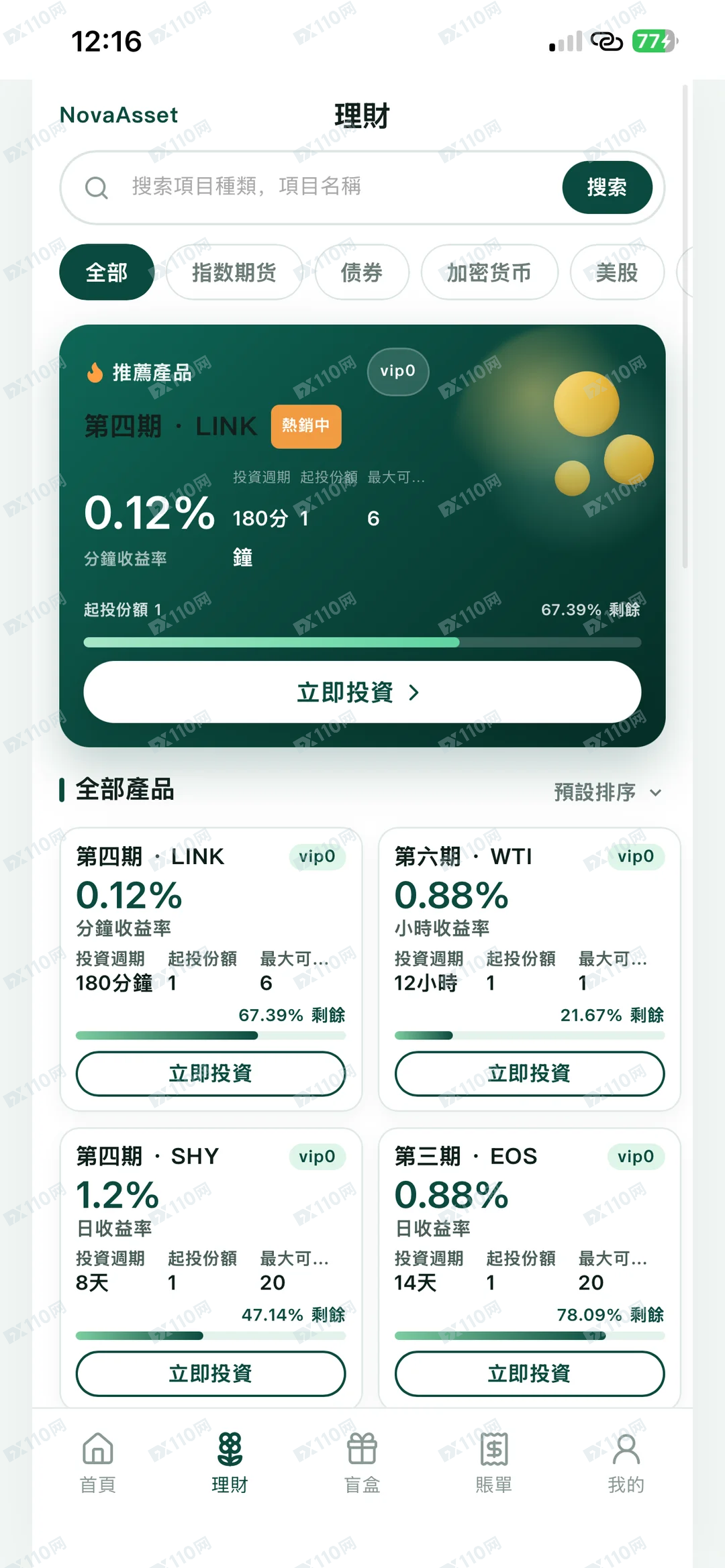 NOVAASSETS是快速收割杀猪盘大家小心(2) NOVAASSETS是快速收割杀猪盘大家小心(2)