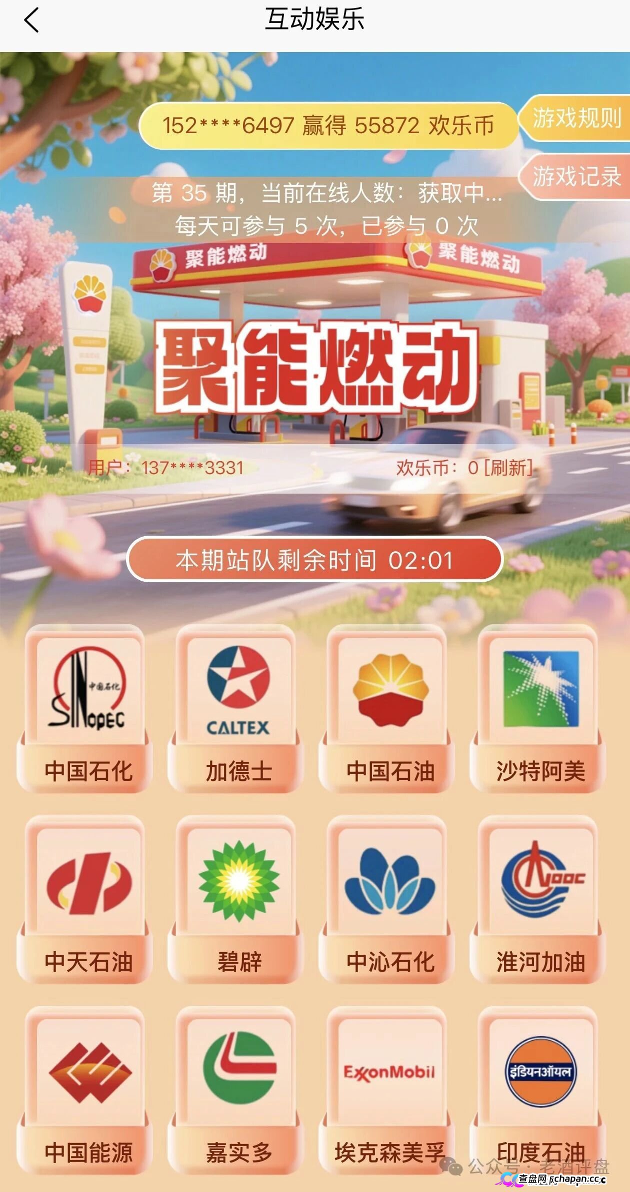 璟汇商城高危：698元膏方换欢乐币，竞猜抽水新钱补旧账，血泪警告立即停止充值拨打96110！(3)