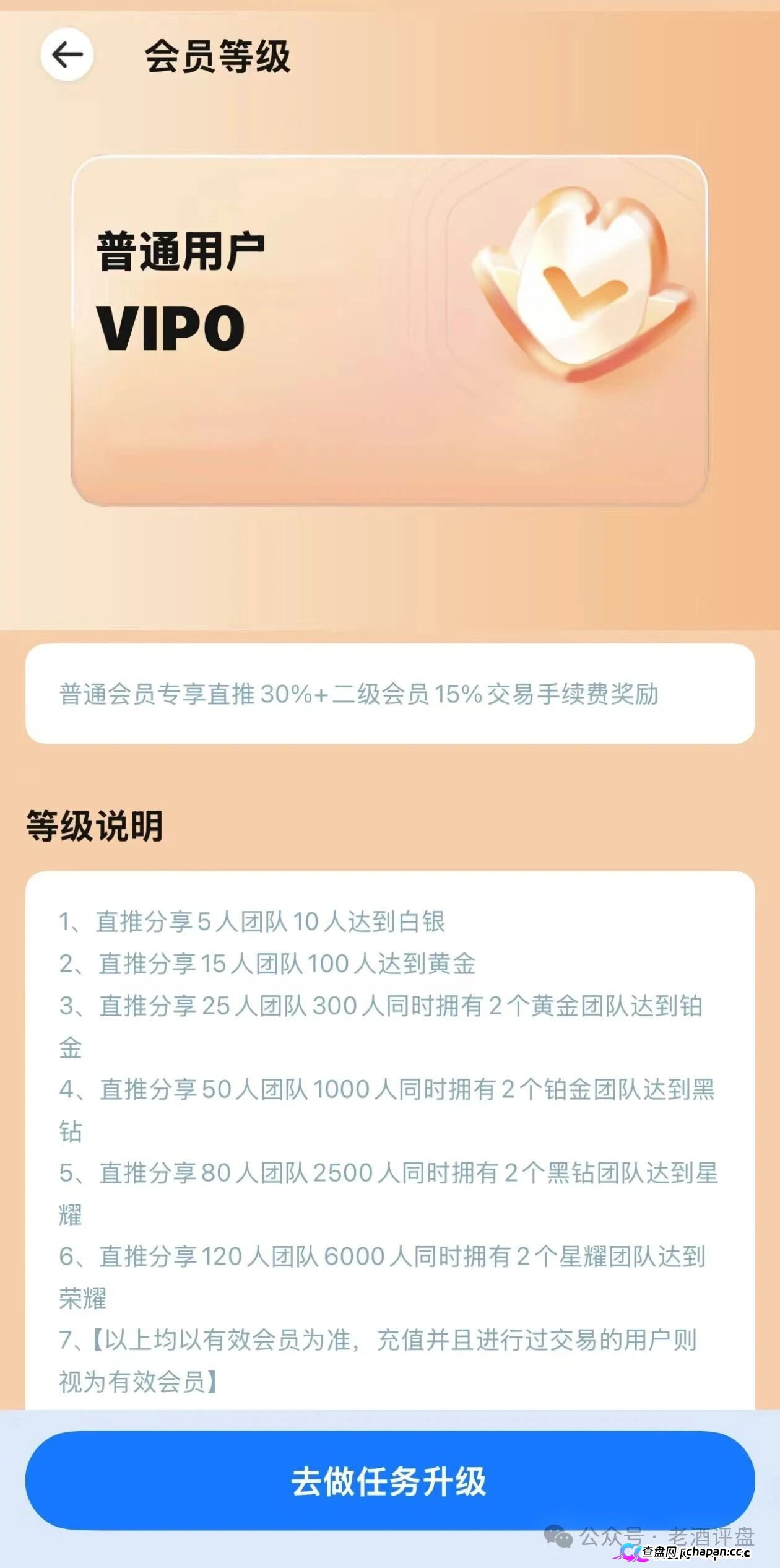 金脉源GoldPulse六大跑路征兆全齐,AI量化+无损矿机实为传销盘,法律警示(3) 金脉源GoldPulse六大跑路征兆全齐,AI量化+无损矿机实为传销盘,法律警示(3)