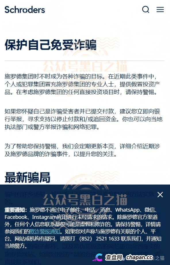 施罗德仿冒盘高危倒计时，134人已判刑，4777万涉案，为什么还有人充USDT？