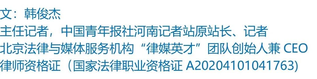起底佟鑫海医疗神话04：3名刑法专家认为构成诈骗罪，司法机关何时立
