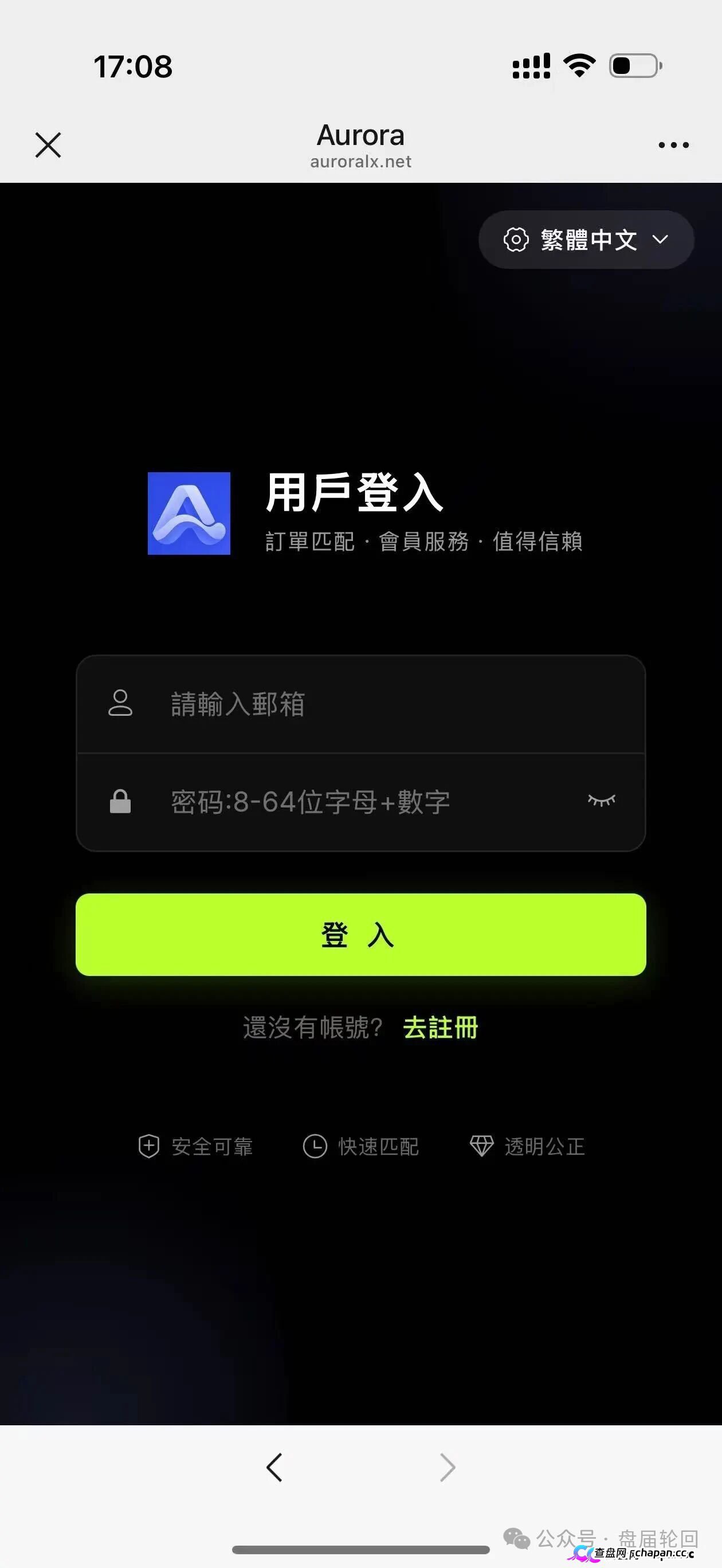 紧急预警｜奥若拉Aurora：理想家园传销犯出狱后重操旧业，预约排单、
