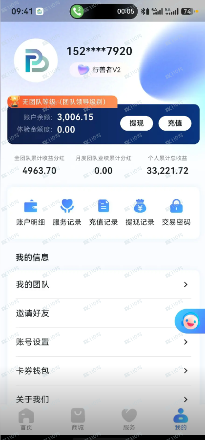 PM-Bridge普惠是资金盘,马上要跑路了啊