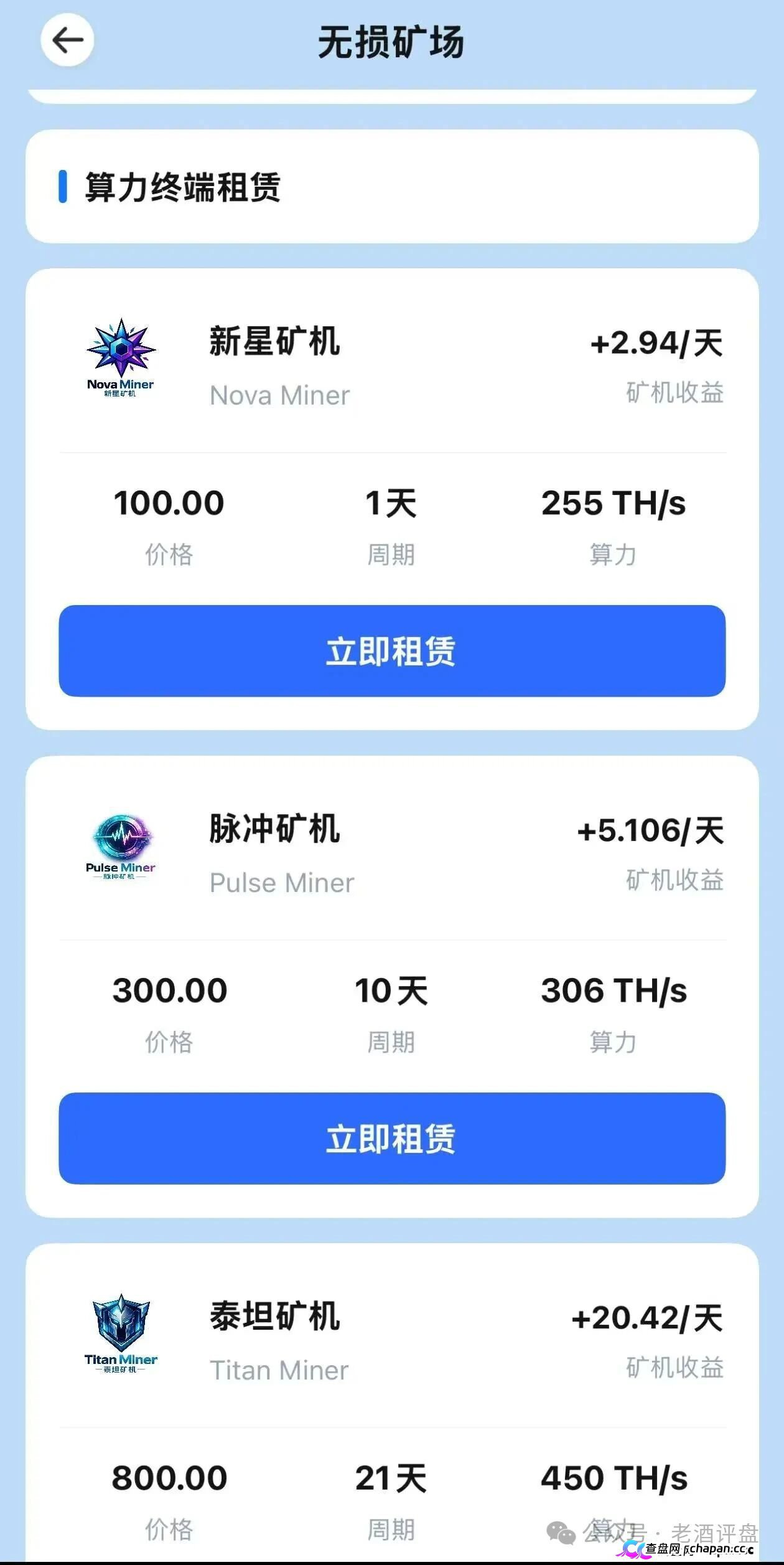 金脉源GoldPulse六大跑路征兆全齐,AI量化+无损矿机实为传销盘,法律警示