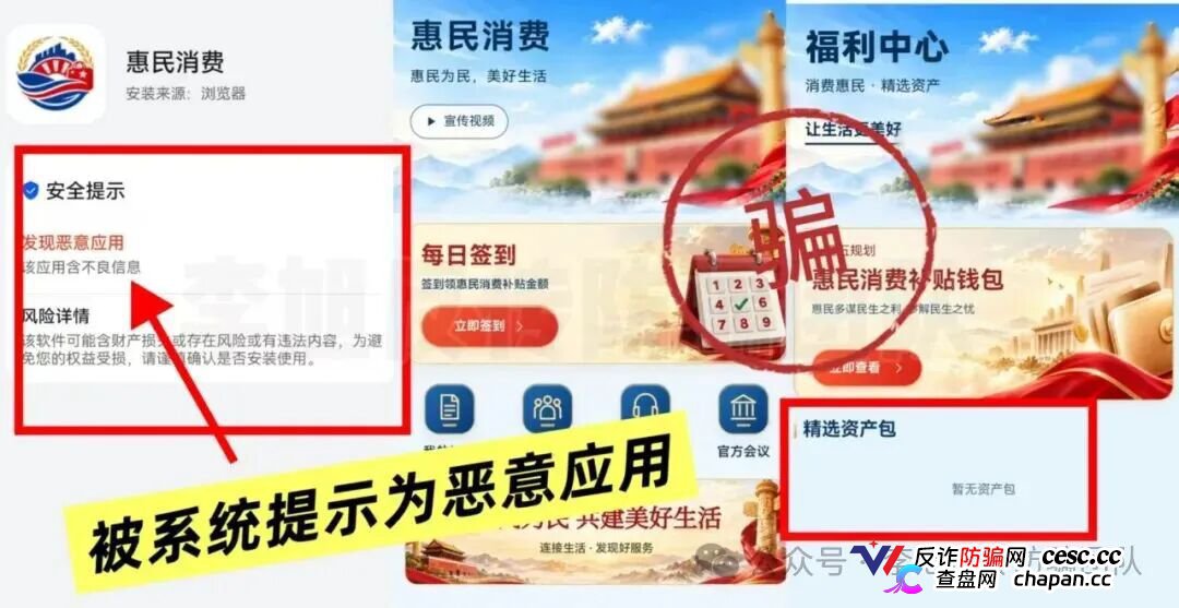 “惠民消费”推广者量刑推演：把恶意病毒洗成“国家保密”，骗老人