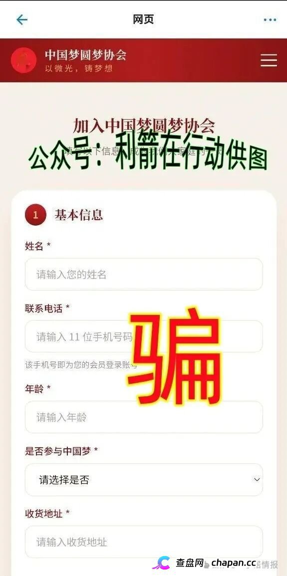 别交钱!这22个项目全是诈骗洗钱,涉嫌传销活动的虚假项目!