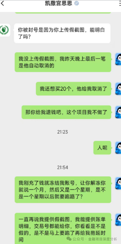 紧急预警！凯撒宫底牌曝光：顶着“零撸秒到”的头衔，干着冻结账号逼交解冻费的勾当！