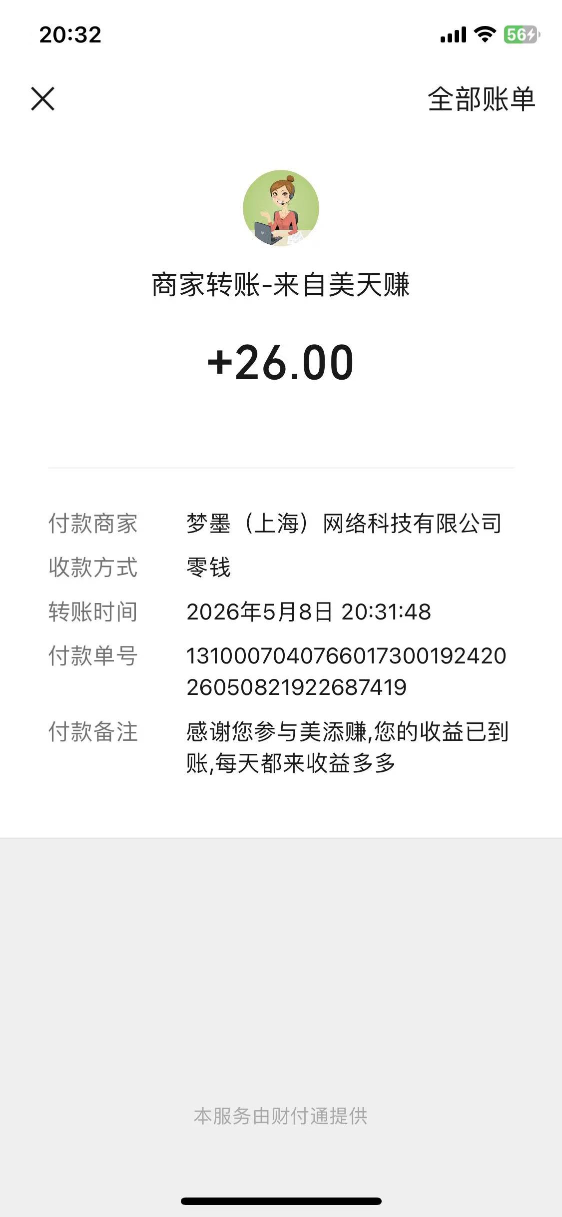 美添赚:微信阅读秒到,五年老平台,多号归集日入五元(1) 美添赚:微信阅读秒到,五年老平台,多号归集日入五元(1)