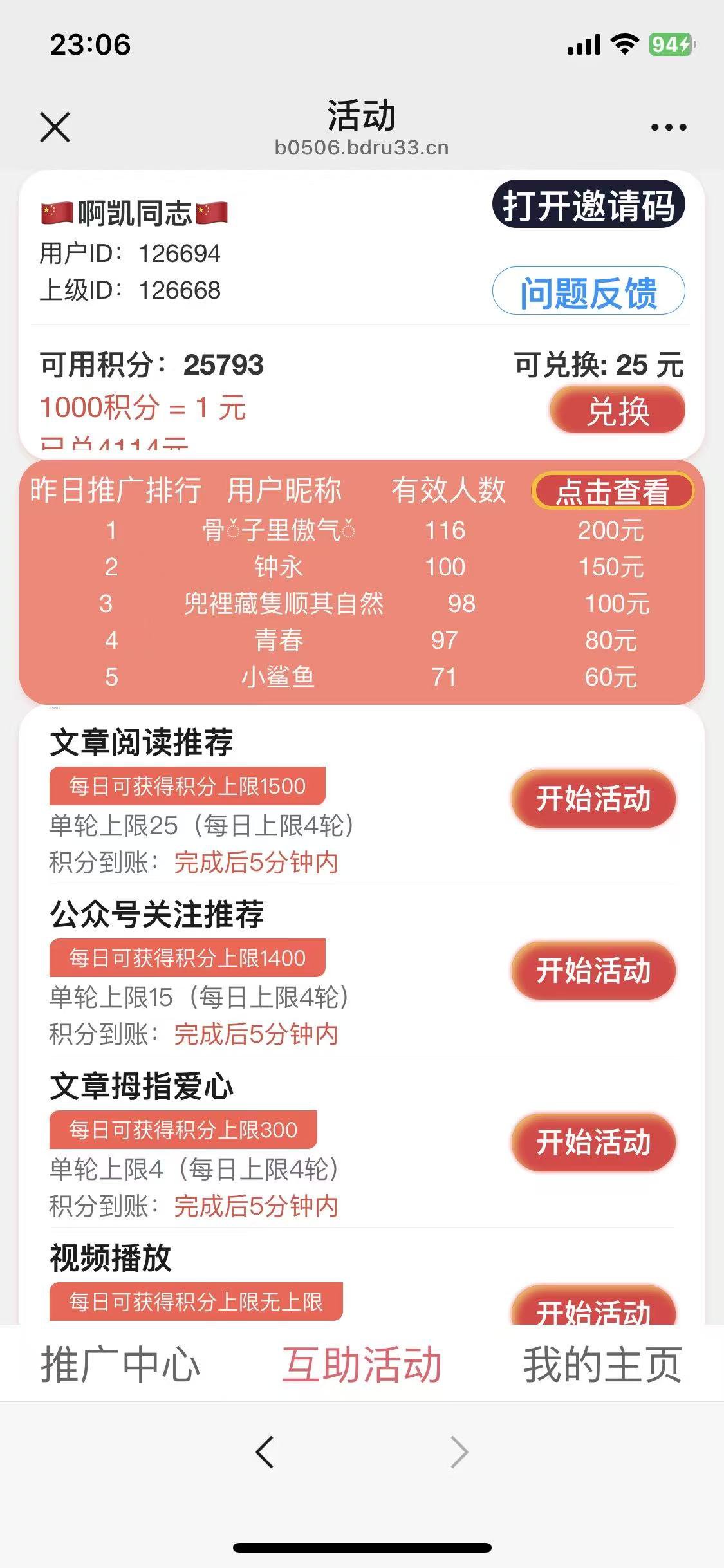美添赚:微信阅读秒到,五年老平台,多号归集日入五元(2) 美添赚:微信阅读秒到,五年老平台,多号归集日入五元(2)