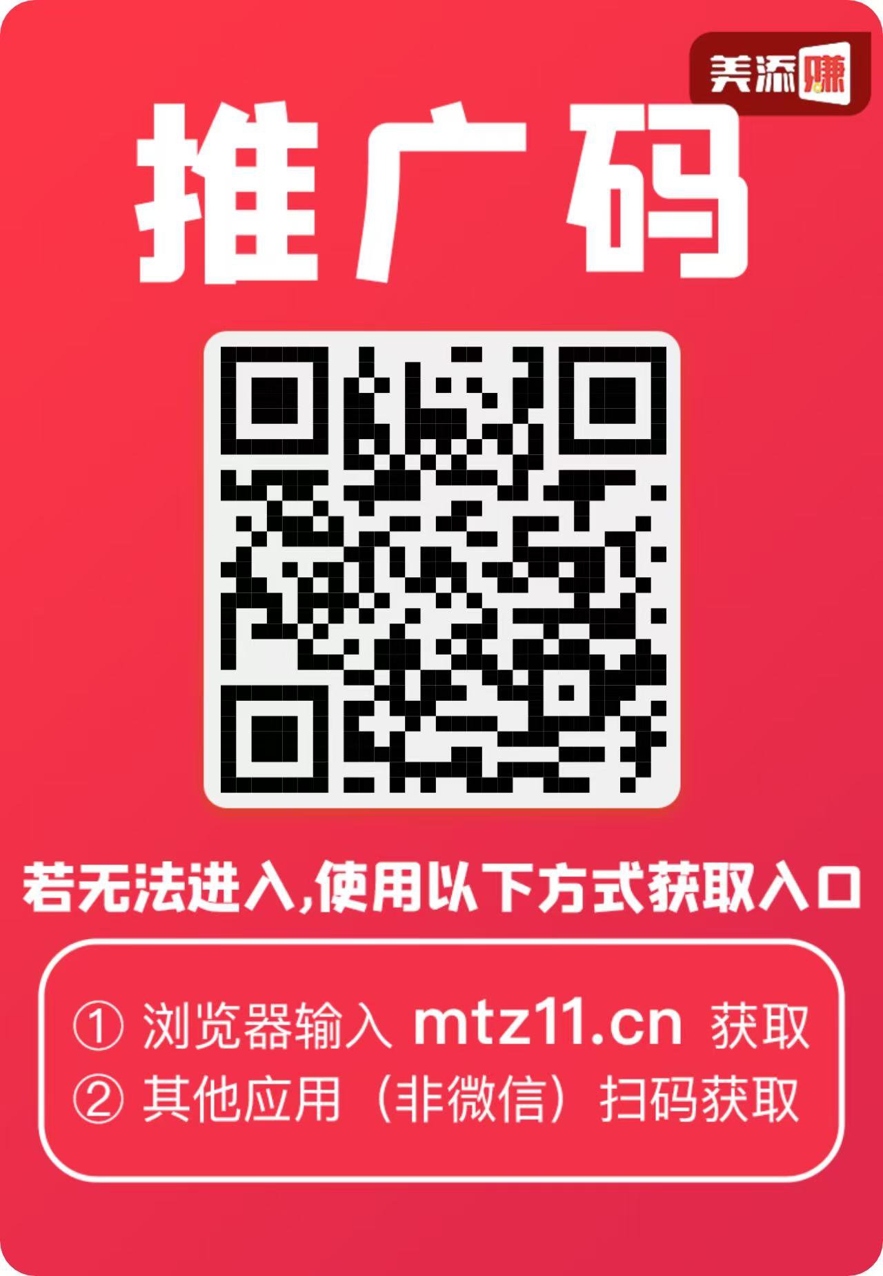 美添赚:微信阅读秒到,五年老平台,多号归集日入五元(3) 美添赚:微信阅读秒到,五年老平台,多号归集日入五元(3)